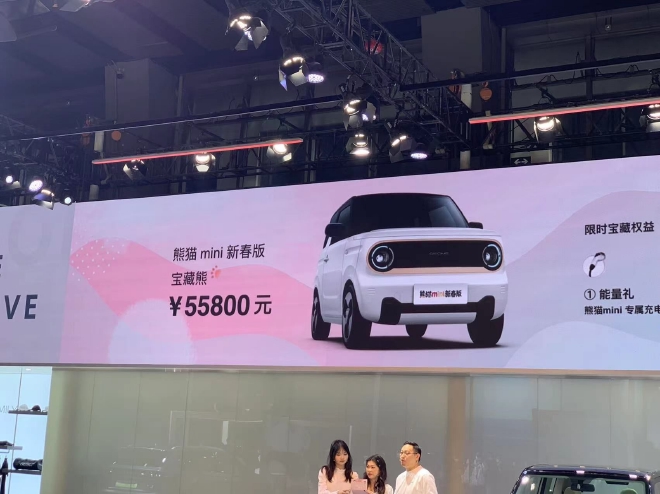 2022广州车展:吉利熊猫mini新春版正式亮相