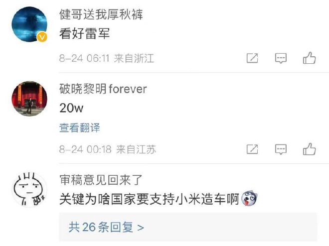 车圈热搜 成都车展新能源车唱主角 网传小米拿到造车资质