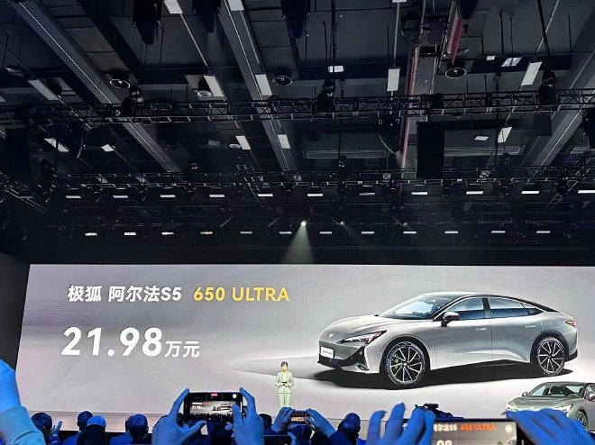 19.98-21.98万元 极狐阿尔法S5开启预售