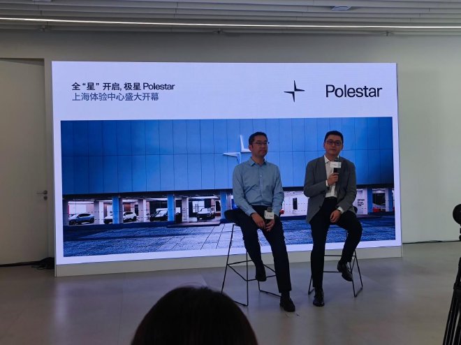 极星品牌体验中心上海开幕 迈向豪华电动汽车的新阶段