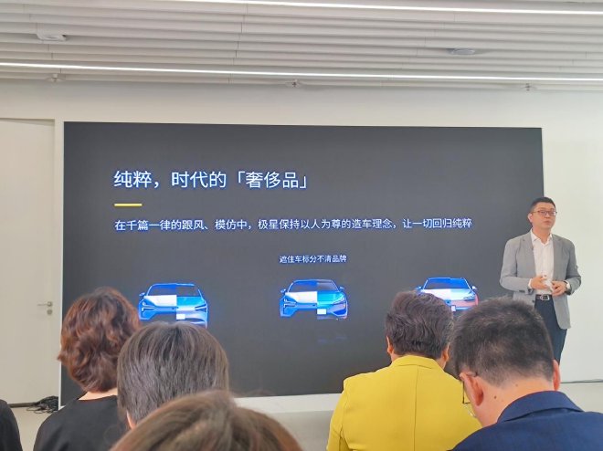 极星品牌体验中心上海开幕 迈向豪华电动汽车的新阶段