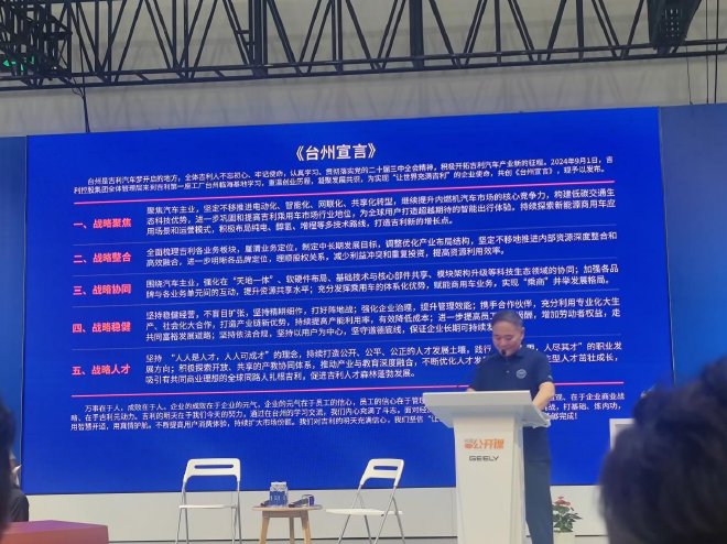 吉利控股集团携强大阵容亮相台州国际车展