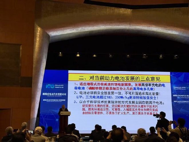 工程院院士建议不要急于扩大生产动力电池