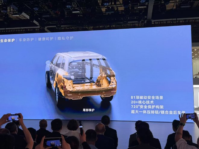 2025上海车展:赛力斯智能安全发布,定义安全新范式