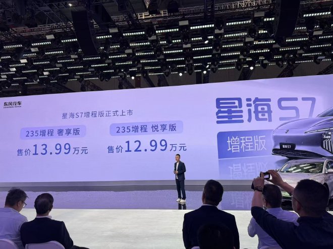 2025上海车展:星海S7增程版上市