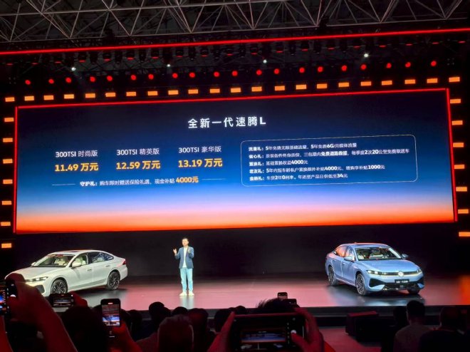 售11.49万元起 一汽大众全新一代速腾L正式上市