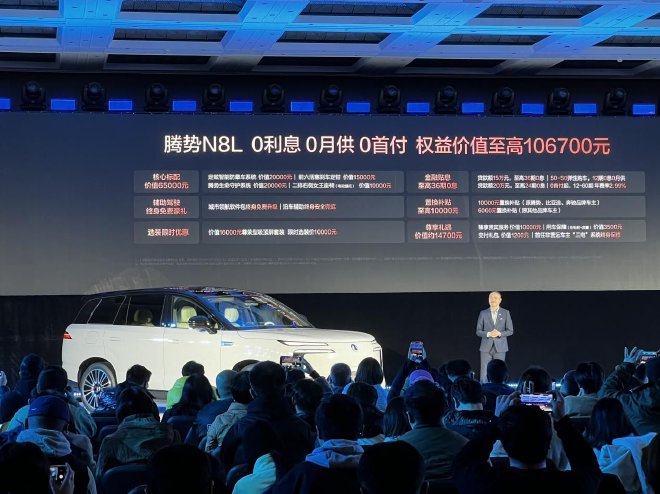 大六座安全豪华SUV 腾势N8L北京站上市