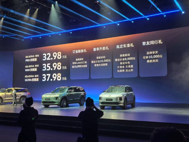 32.98万元起 上汽大众ID.ERA 9X正式开启预售