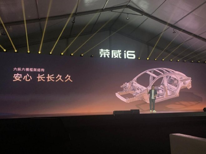 6.59万起 全新荣威i6正式开启预售 以技术平权提升家用车价值