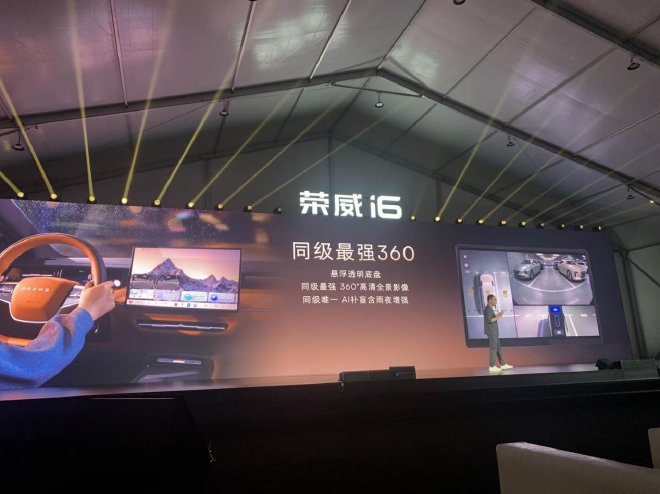 6.59万起 全新荣威i6正式开启预售 以技术平权提升家用车价值