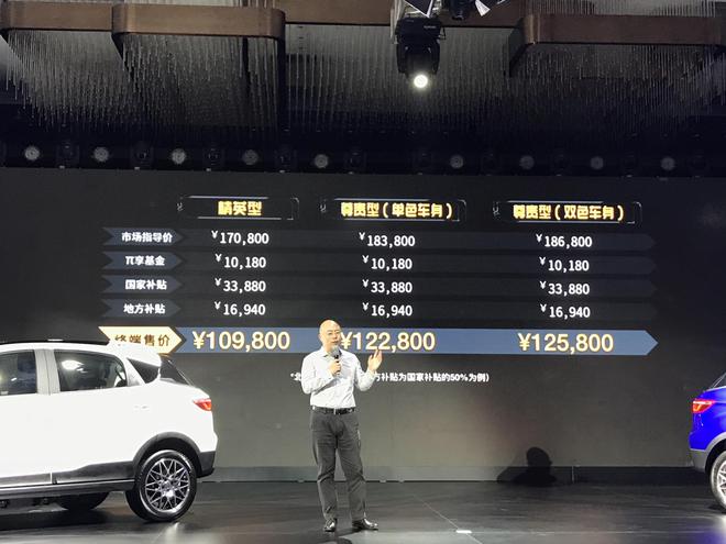 中短途城市间出行无忧 云度π3上市售价为10.98-12.58万元