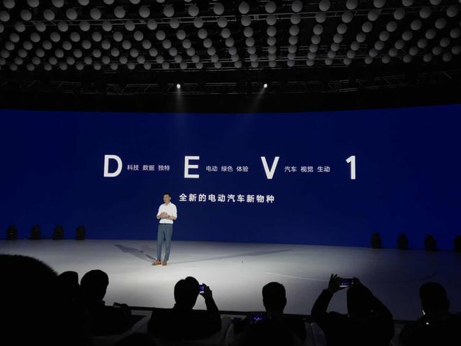 新特电动车DEV 1亮相 预售价在10万以内