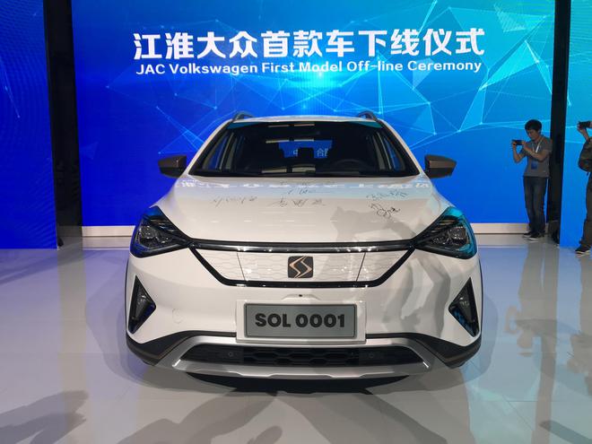 江淮大众首款车型 思皓E20X正式下线