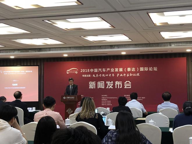 2018泰达论坛:创新四大亮点 聚焦五大领域