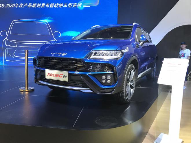 2018重庆车展:北汽幻速X系列新车亮相 有望下半年上市