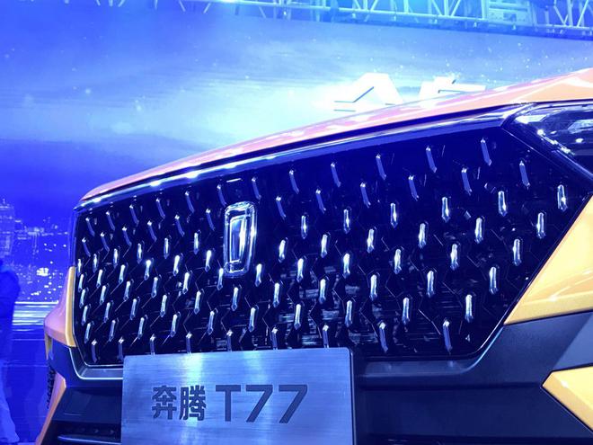 一汽奔腾品牌新标名为世界之窗 换标后首款车型T77下线