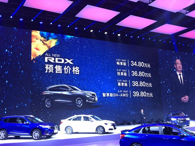 全新凌派售价9.98万起 广汽讴歌RDX开启预售