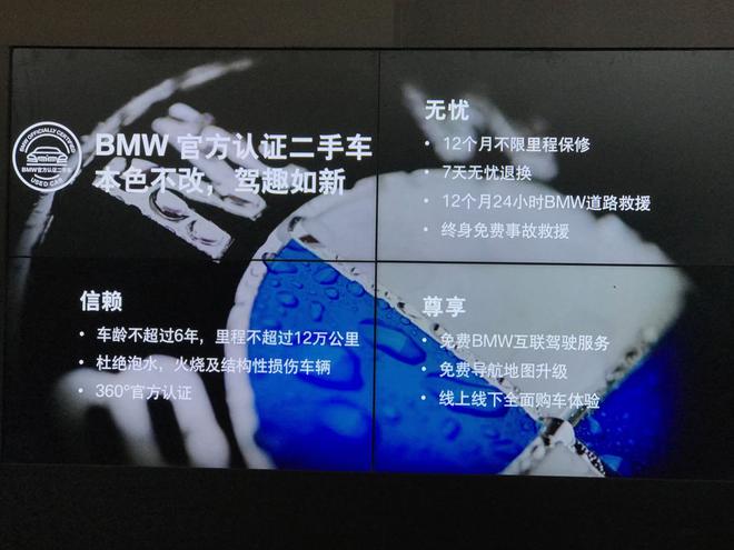 BMW官方认证二手车服务项目