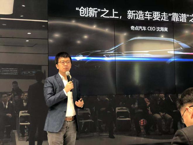 首款量产车iS6明年初上市 沈海寅:奇点汽车将推进商乘并举