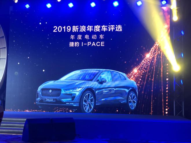 捷豹I-PACE获2019年度电动车奖