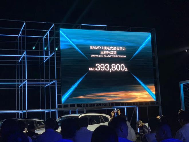 新款宝马i3系列车型上市，售价33.98万起