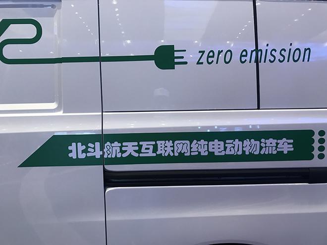 北斗航天汽车推三大系列产品 五年内200亿元进军新能源汽车