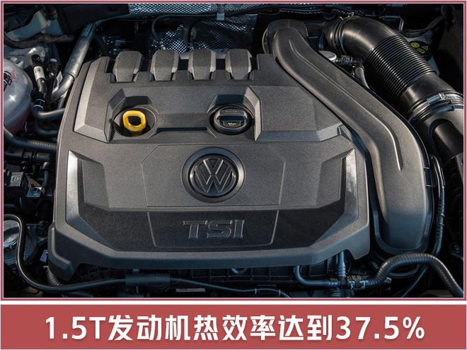 一汽-大众将投产1.5T发动机 替代1.4T