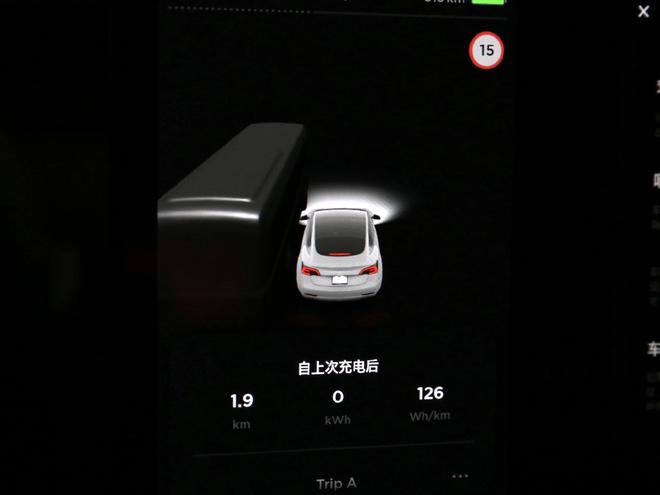 特斯拉更新操作系统 5大项升级