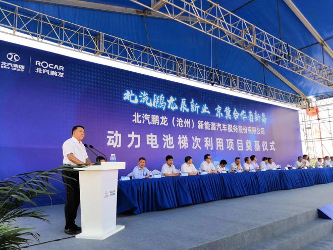 北汽集团党委书记、董事长徐和谊