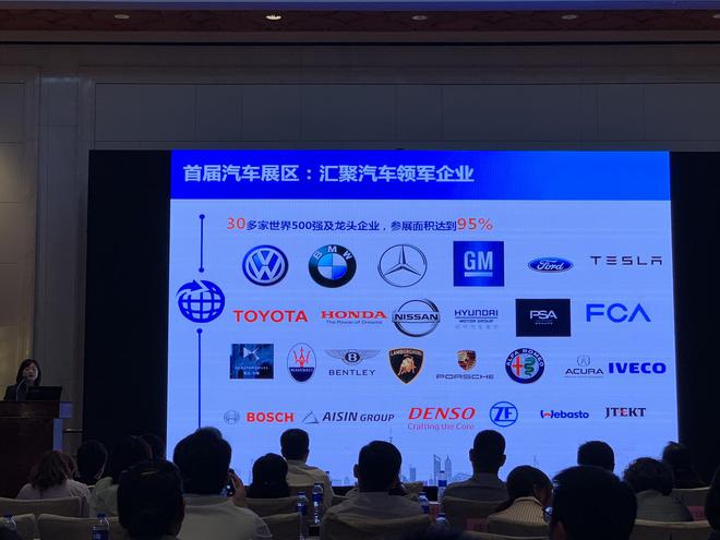 第二届进博会汽车展区品牌介绍