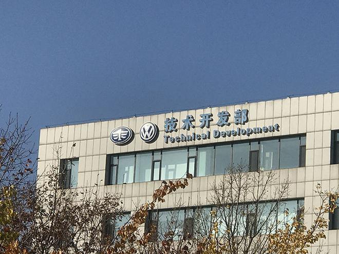 超神北京快三计划,从辅助到主导 为何迪斯说大众的未来将由中国决定