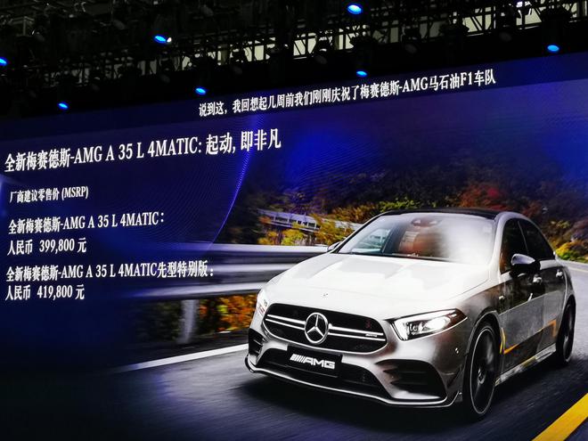 2019广州车展：北京奔驰AMG A35 L售39.98万起/GLB首发