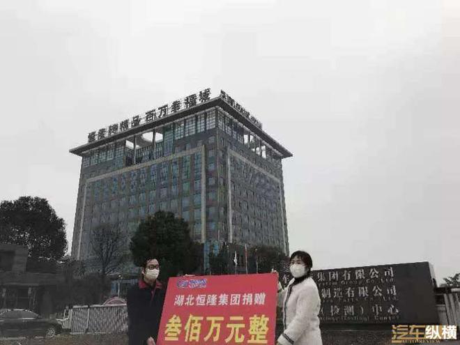 湖北恒隆集团首期向荆州市慈善总会捐赠300万元