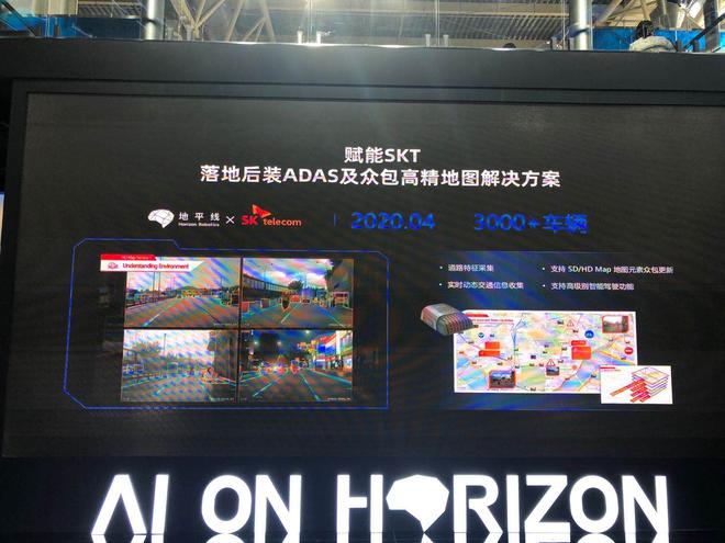 2020北京车展:中国“芯”再加速 地平线发布征程3芯片