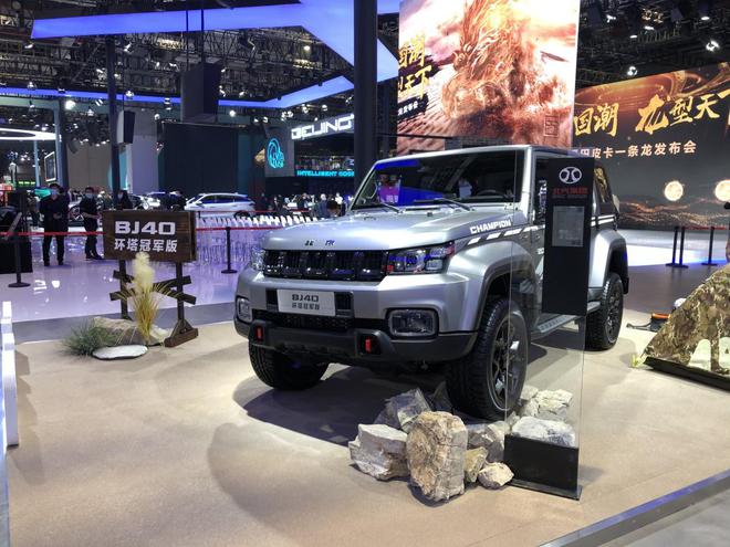 2021上海车展:BJ80探月版/BJ40环塔冠军版亮相