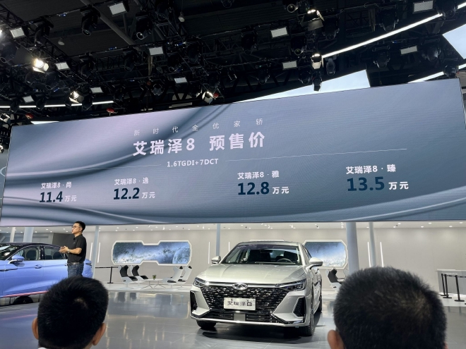 2022成都车展:艾瑞泽8预售11.40-13.50万元