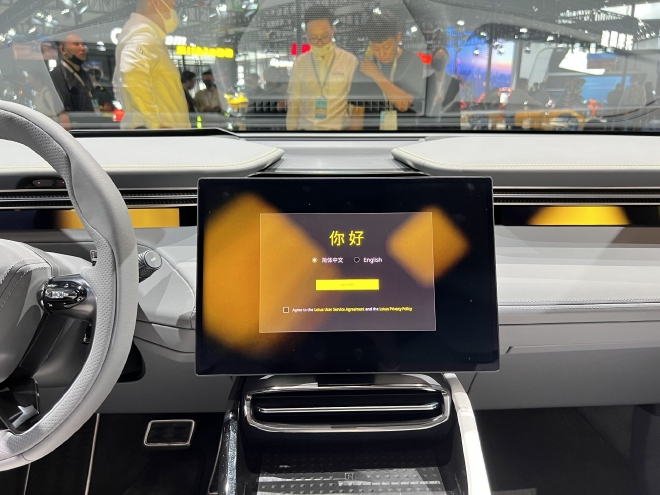 2022成都车展:路特斯设计师主题发布