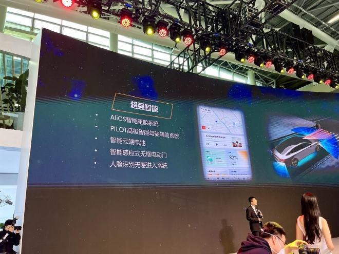 2022广州车展:远航汽车BHD平台发布 四款新车亮相