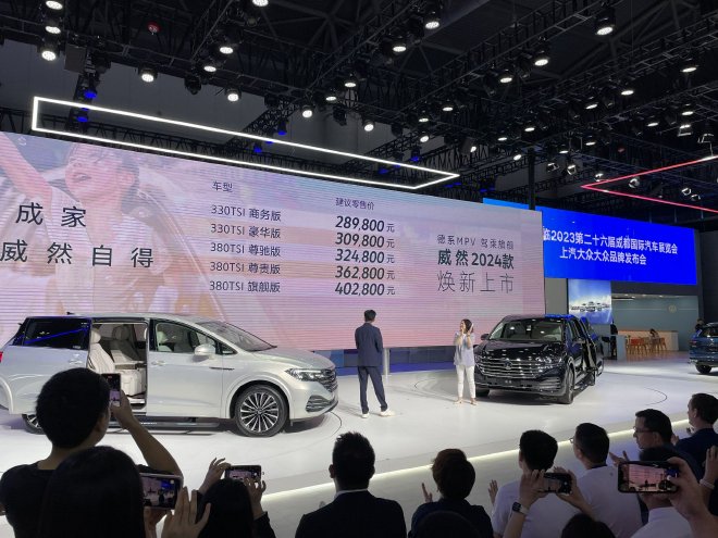 2023成都车展:上汽大众2024款威然正式上市