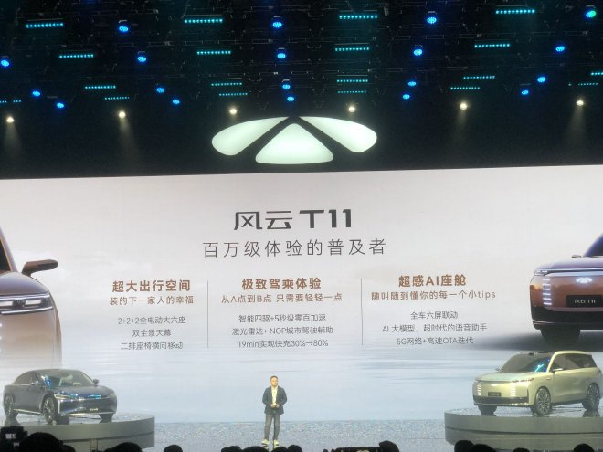 奇瑞“风云”复归的前因后果