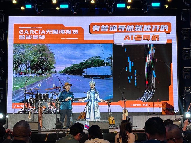 2024北京车展:广汽传祺发布传祺智电科技i-GTEC 2.0