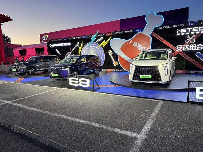 2024北京车展:广汽传祺发布传祺智电科技i-GTEC 2.0