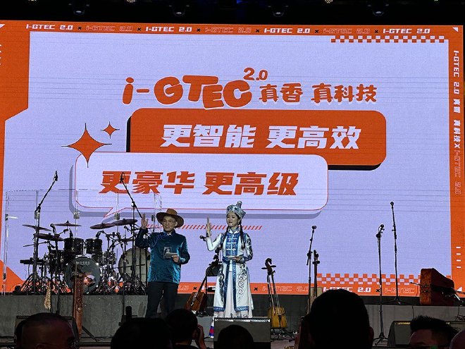 2024北京车展:广汽传祺发布传祺智电科技i-GTEC 2.0