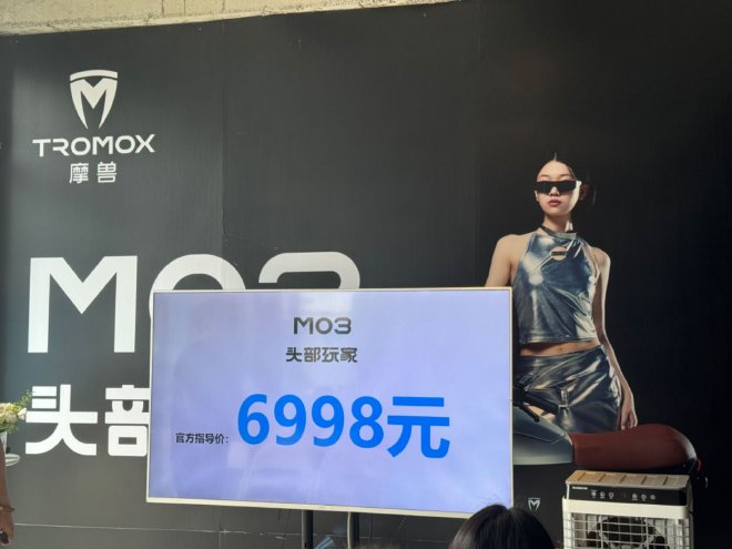 摩兽M03头部玩家于8月3日正式上市