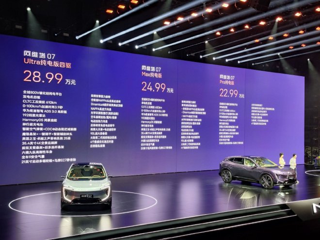 售价21.99万-28.99万元 阿维塔07正式上市