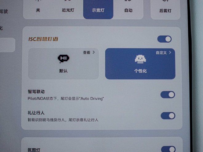换装灵蜥底盘 城市试驾智己新LS7