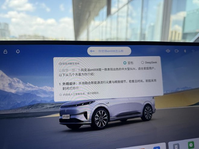 家庭出行好伙伴 试2026款东风奕派eπ008六座版
