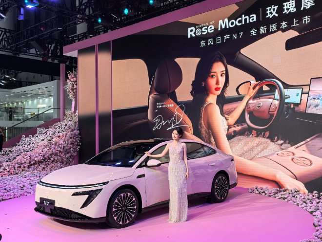 2025成都车展:东风日产N7发布全新配色