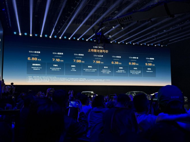 限时售价6.88-9.98万元 吉利银河星耀6正式上市