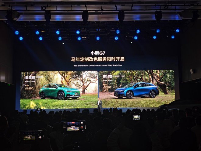 新年首发 小鹏汽车2026款P7+/G9/G6/G7上市